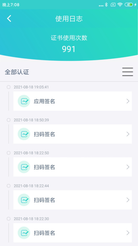 云医签官方版