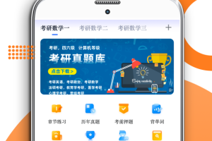 考研数学最新版