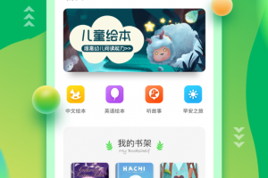 青骄第二课堂app