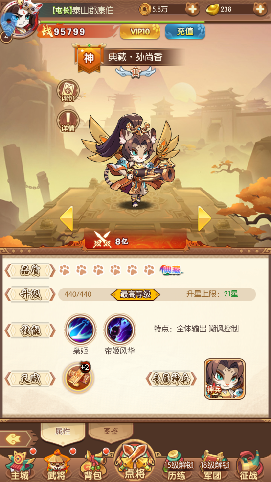 无双三国志官方版