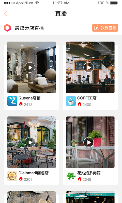 智大师app