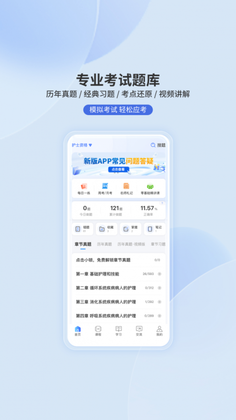申庭教育app