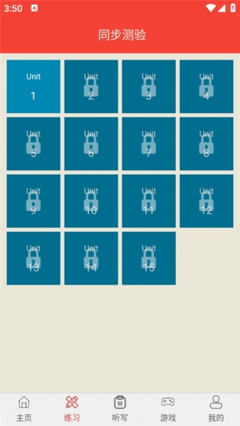 新概念英语青少版