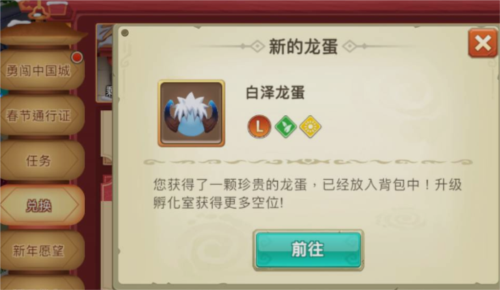 我有一座育龙岛微信版