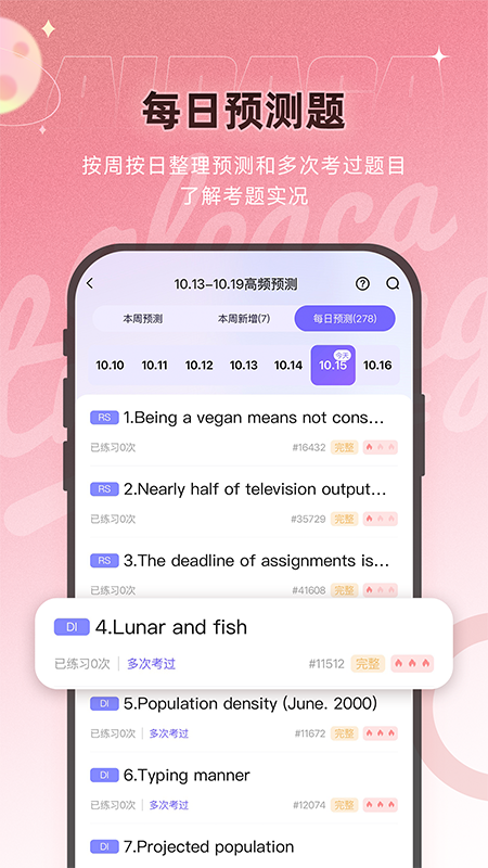 羊驼PTE官方版