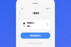 即刻定位手机版