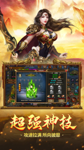 斗转武林传奇手游