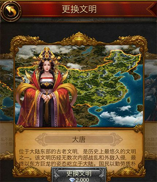 文明霸业手游