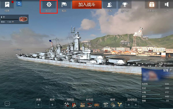 战舰世界闪击战百度版