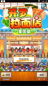 开罗拉面店全国篇无限代币版