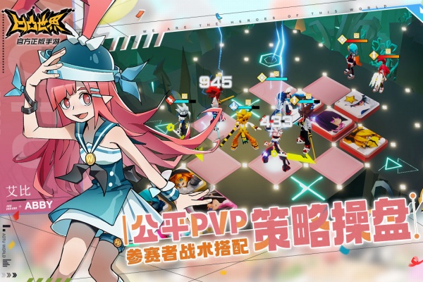 凹凸世界腾讯版