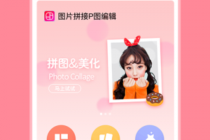 拼图大师app