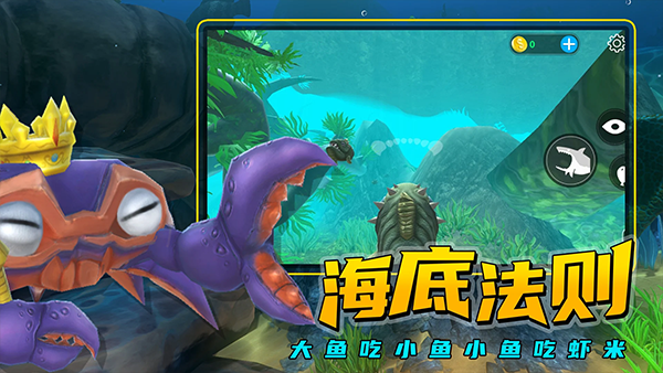 海底大猎杀国际服