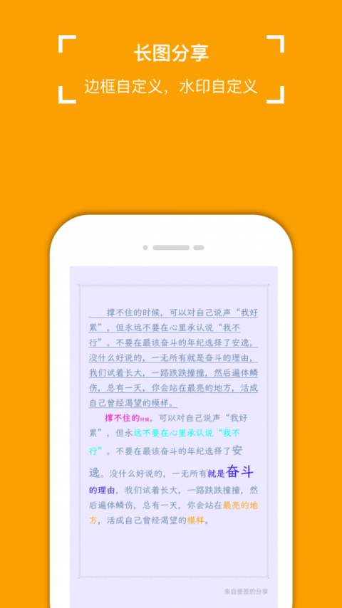 小周便签app