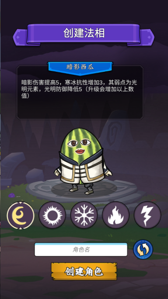 水果传奇世界官方版