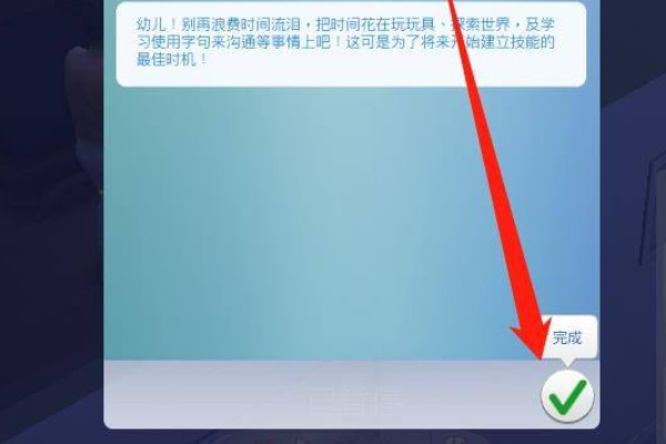 模拟人生畅玩版官方正版