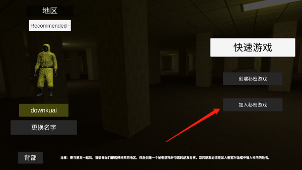 后室联机版2025(4人联机)