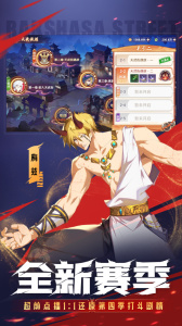 镇魂街破晓手游