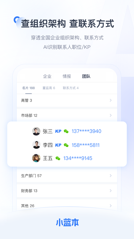 小蓝本app