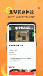 龙腾出行app