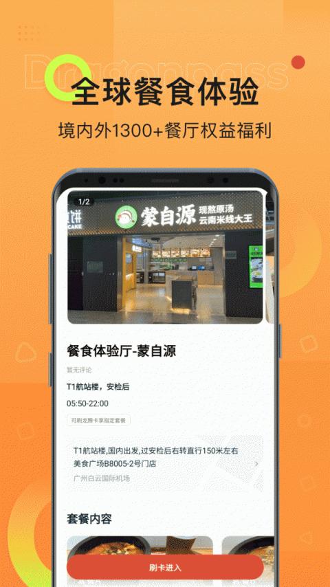 龙腾出行app