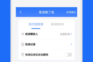 群内加好友软件