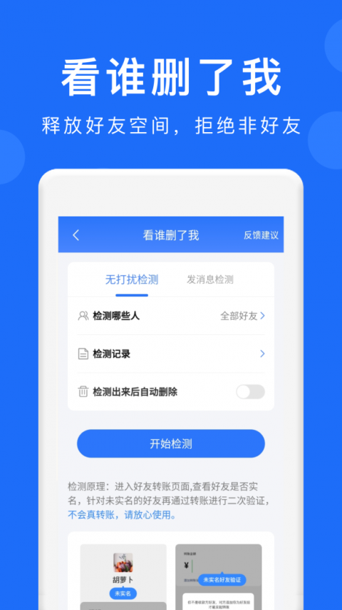 群内加好友软件