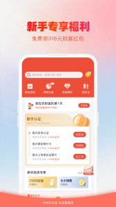 360你财富app