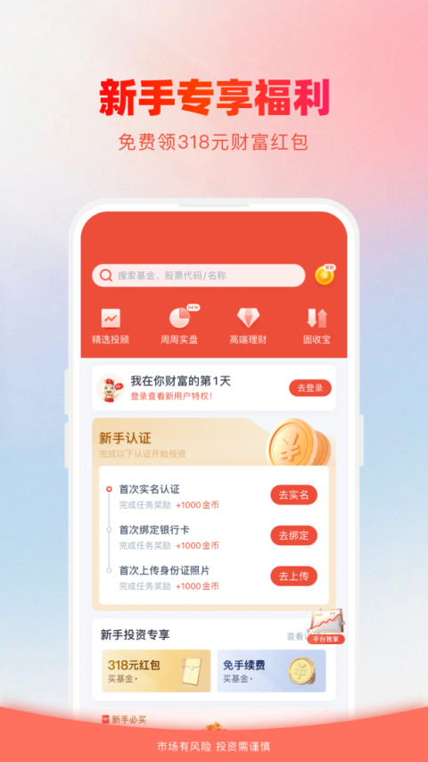 360你财富app