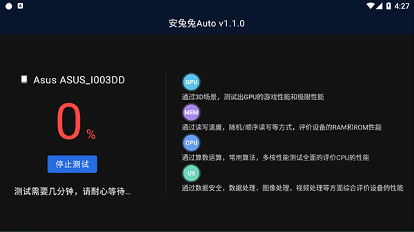 安兔兔评测车机版最新版