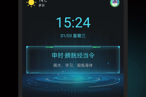 起床闹铃官方版