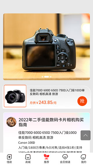 桔多多app