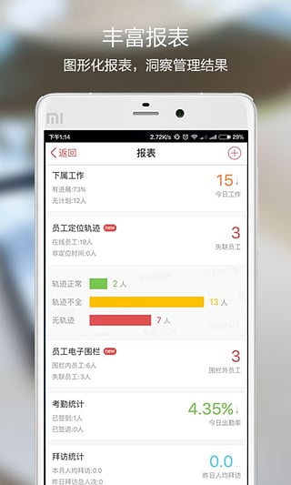 红圈通app