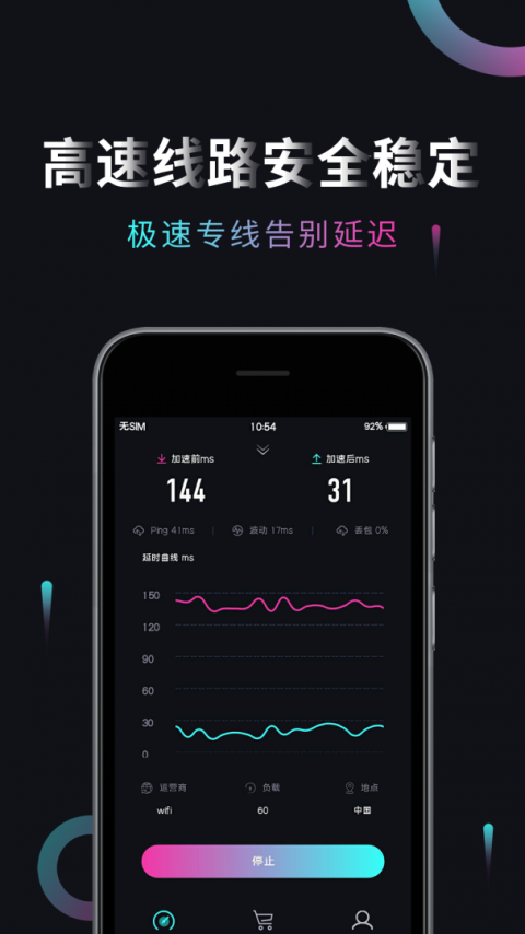 海龟加速器app