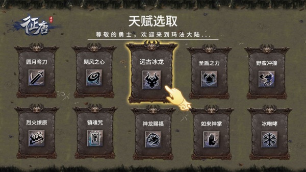 征唐手游