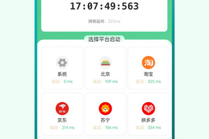 悬浮时间助手app