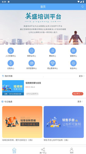 英盛网app
