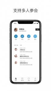 科达天行app