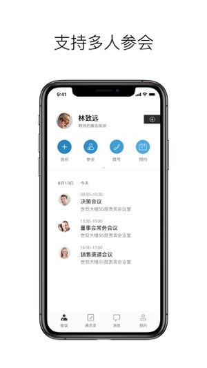 科达天行app