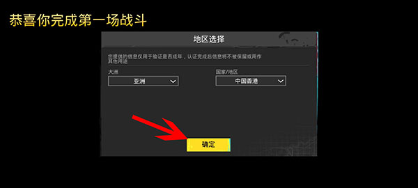 和平精英国际服PUBG Mobile