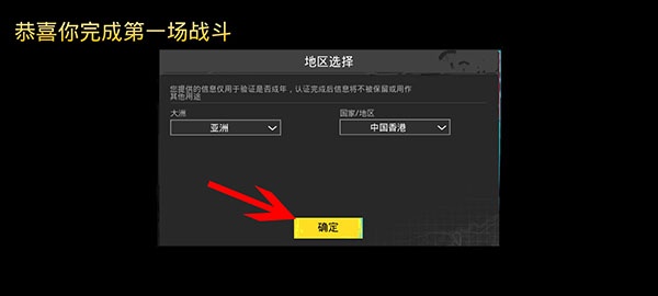 和平精英国际服(PUBG Mobile)