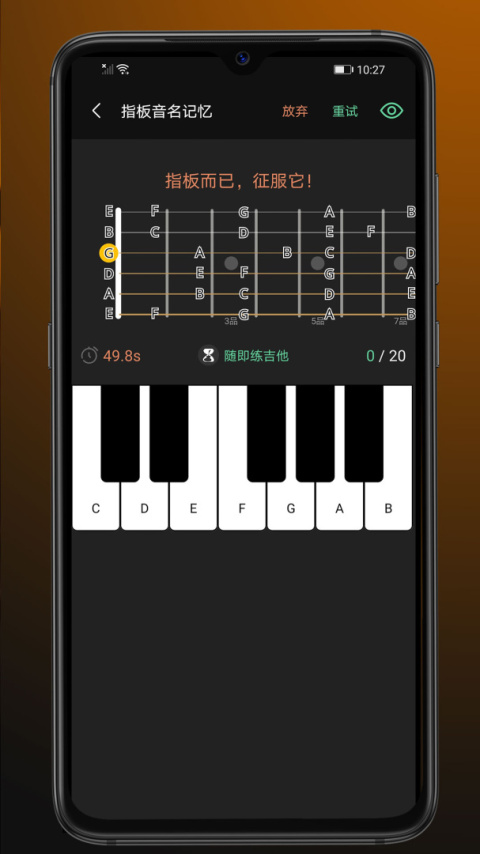 随即练吉他免费版