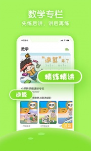 课课听app