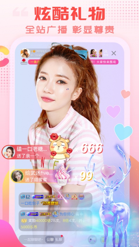 乐嗨直播完整版