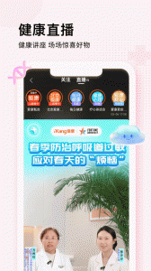 爱康app