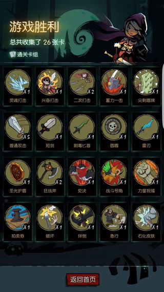 月圆之夜无限金币破解版