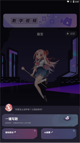 歌叽歌叽手机版