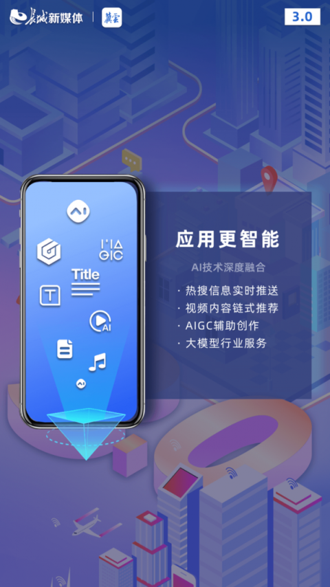 冀云手机客户端