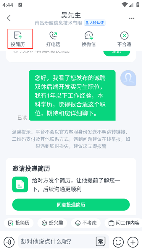 赶集招聘app