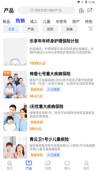 梧桐树保险平台